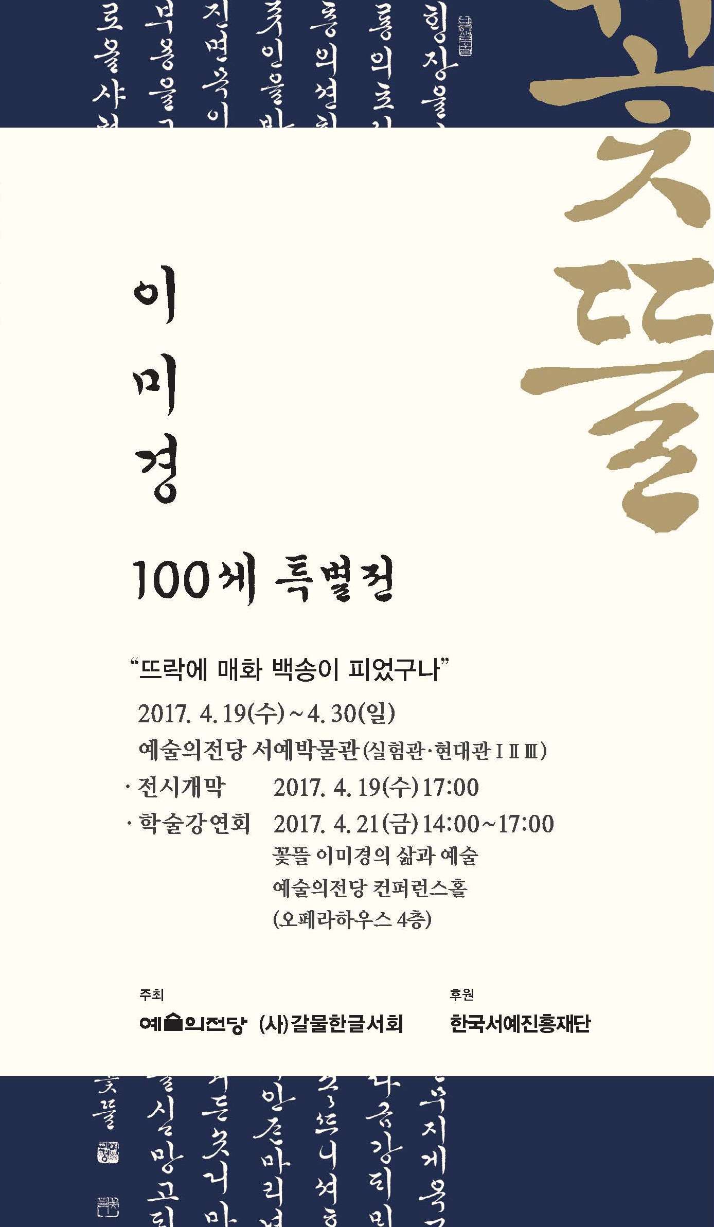 꽃뜰 이미지