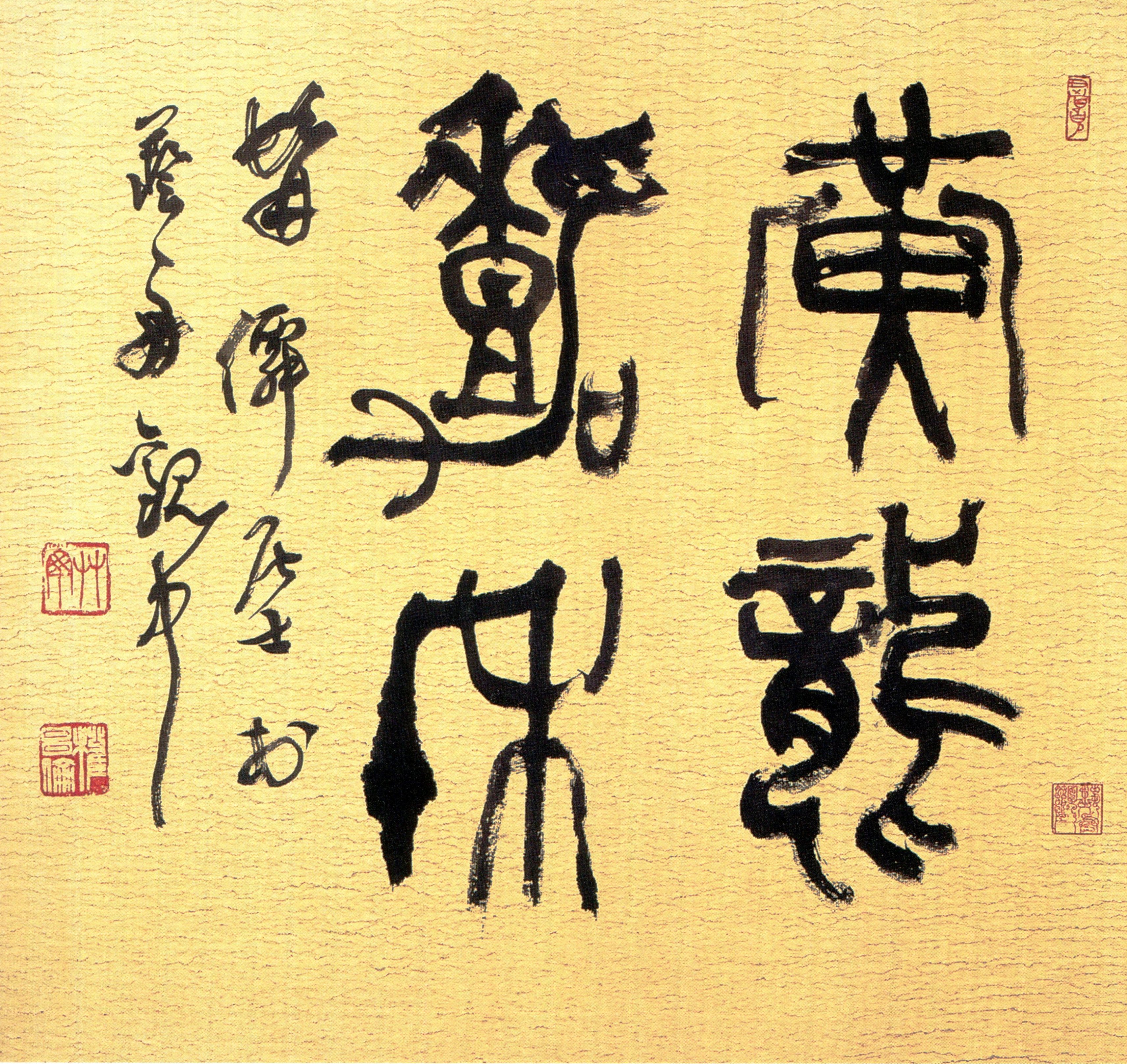 黃龍嘉禾 황룡가화 70x65cm.jpg