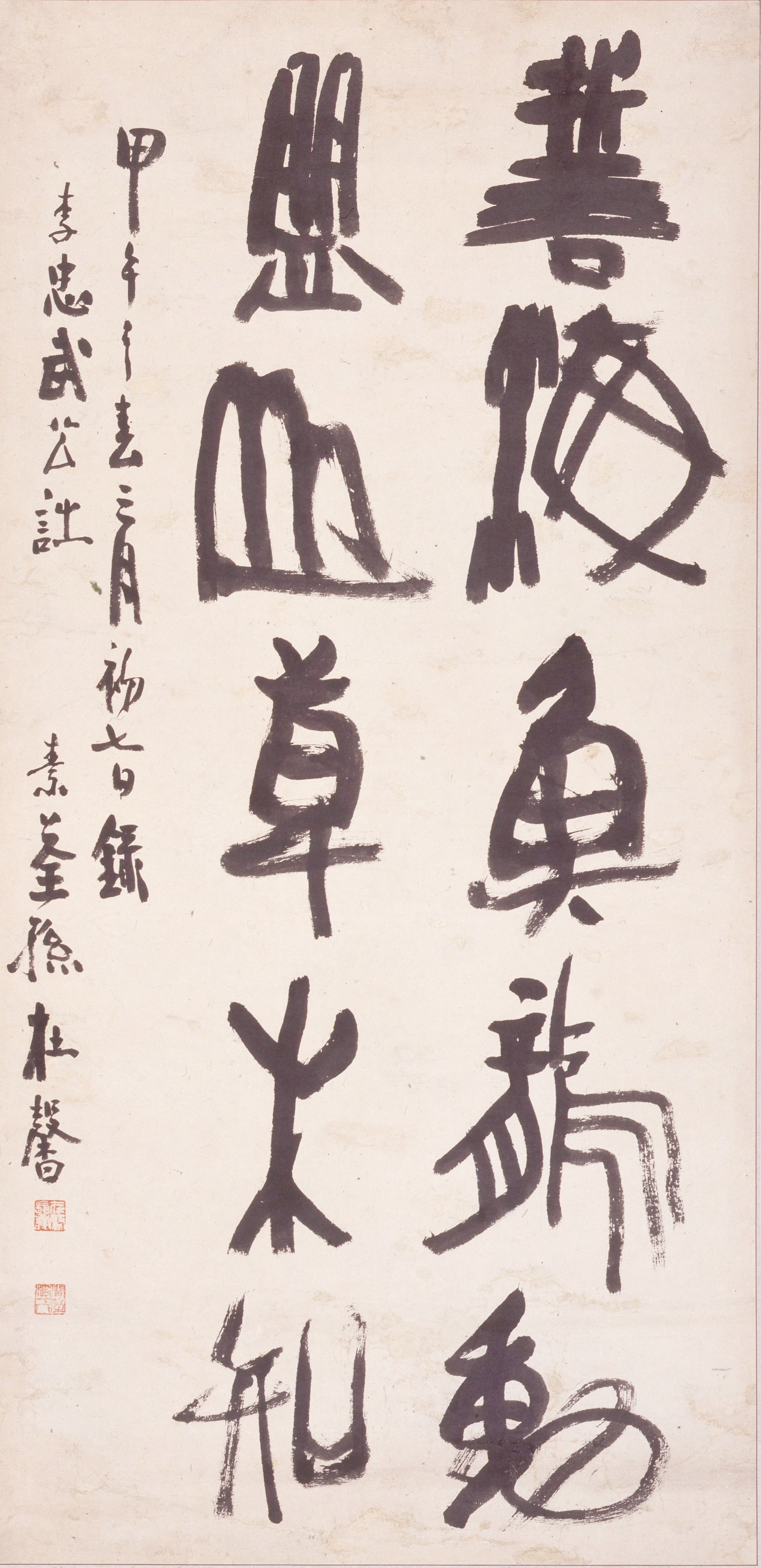 6. 손재형, 이충무공시, 1954, 121×58cm, 종이에 먹.jpg