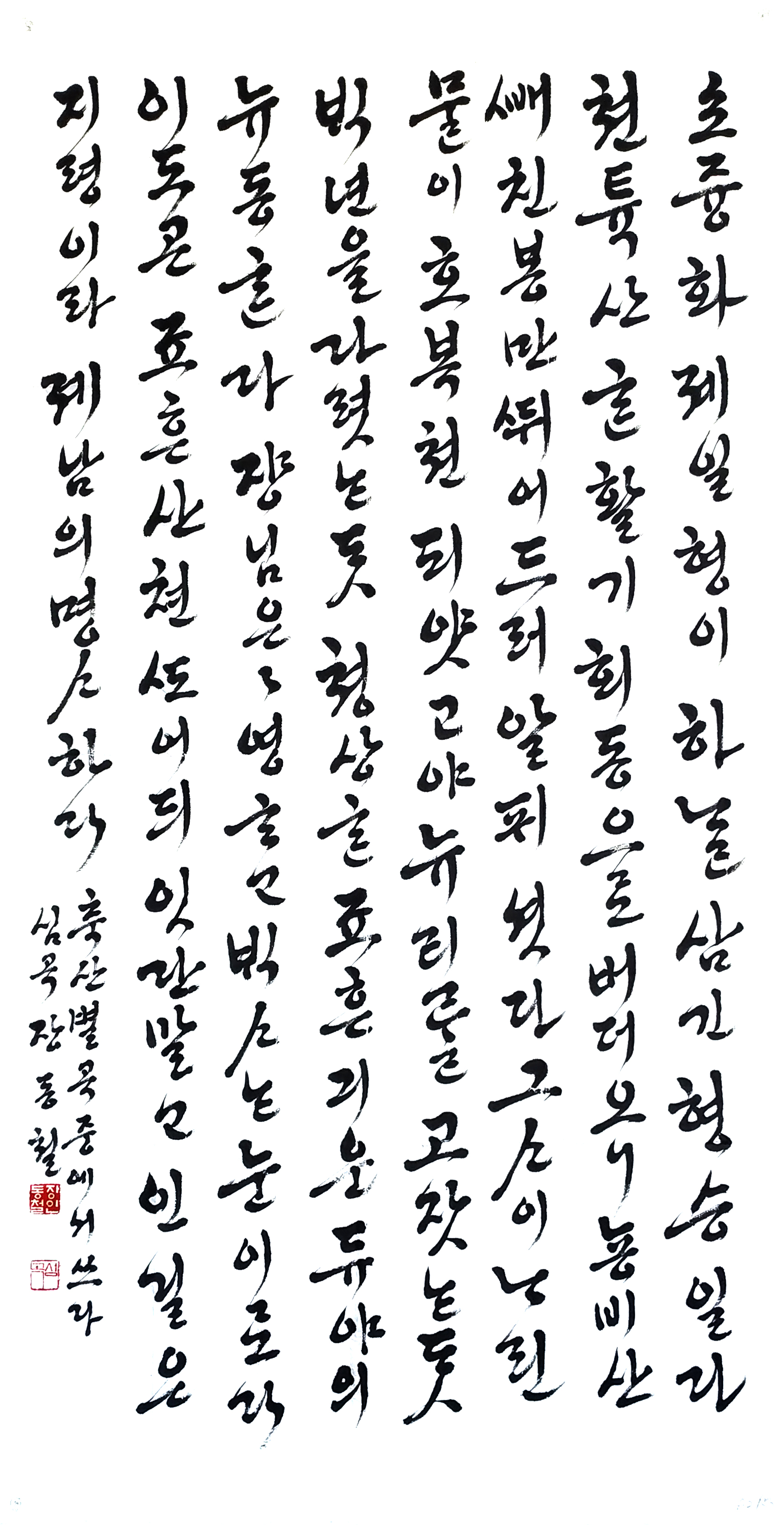 우수상 장동철.jpg