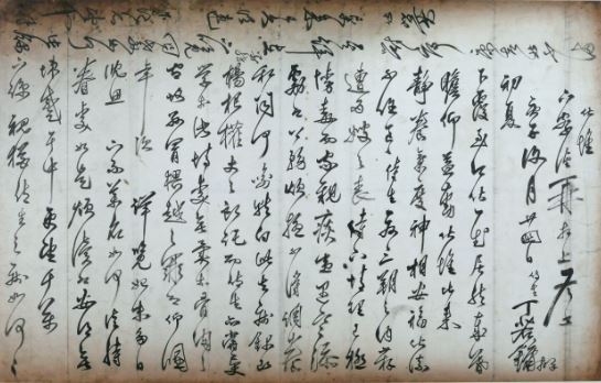 다산(茶山) 정약용(丁若鏞) 간찰 1780년(정조4).JPG