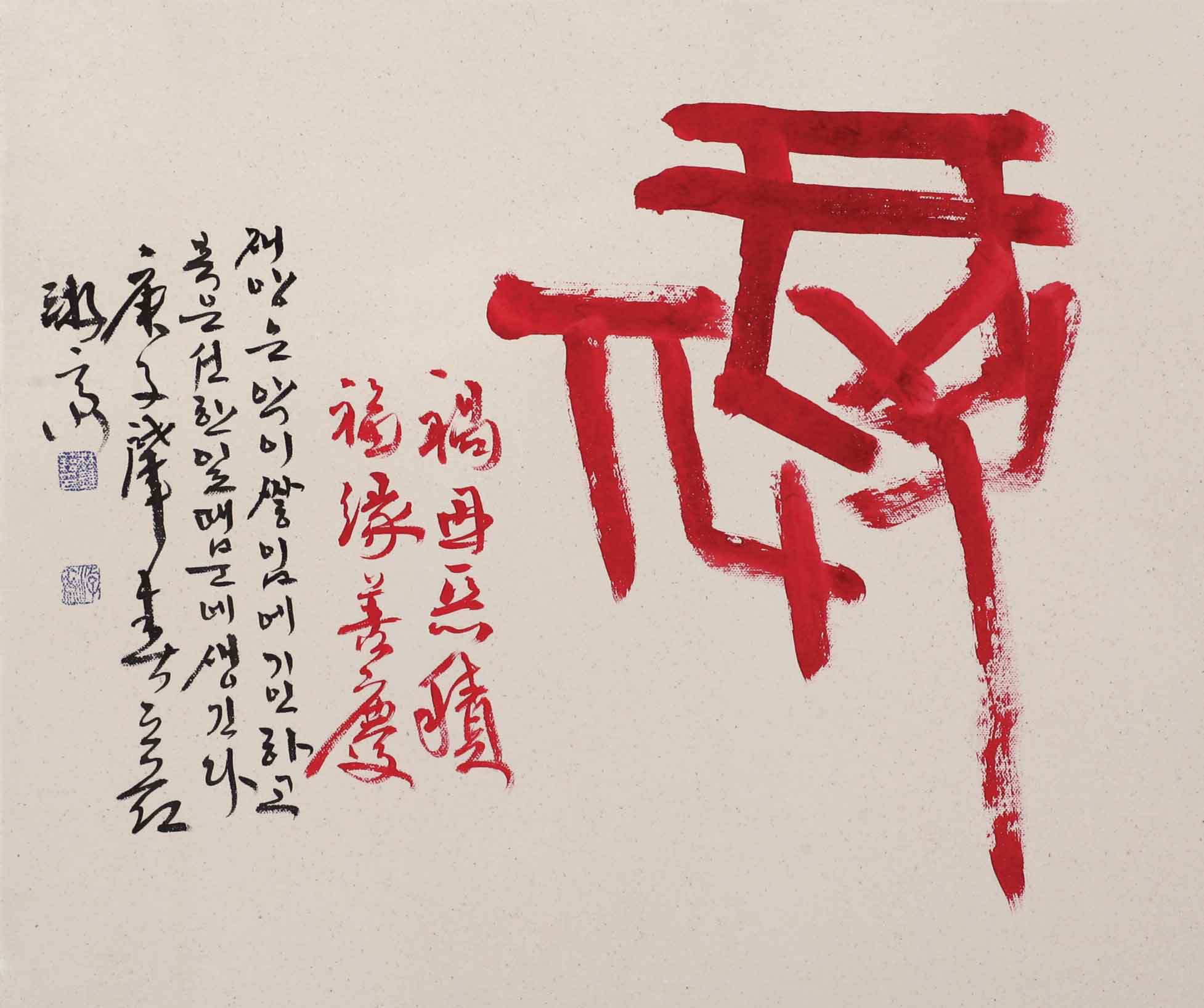 福56×47.5cm.jpg