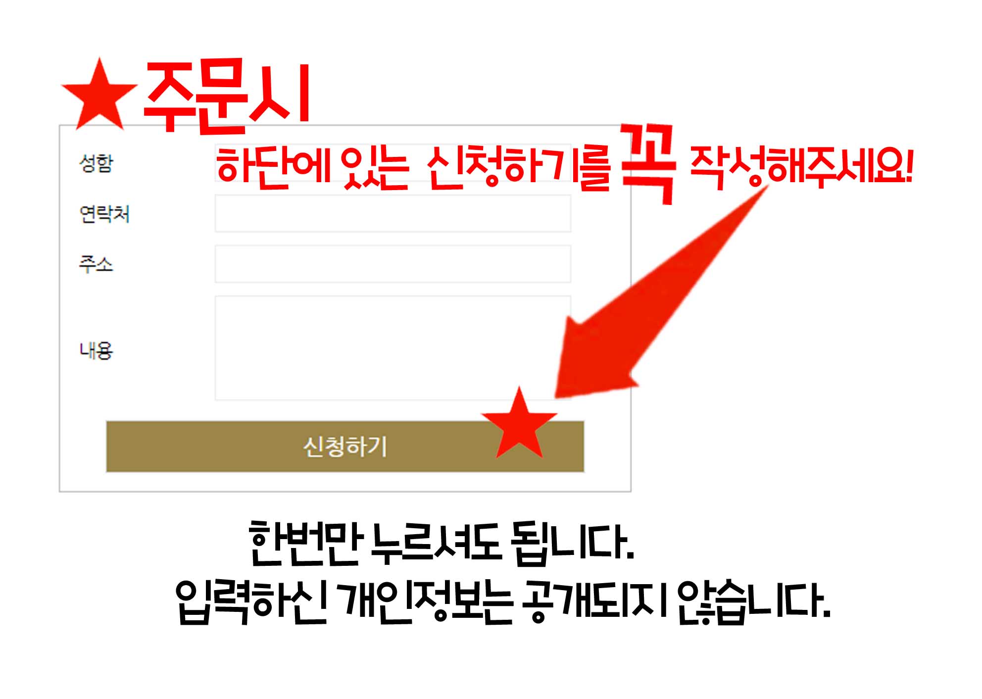 주문유의사항.jpg