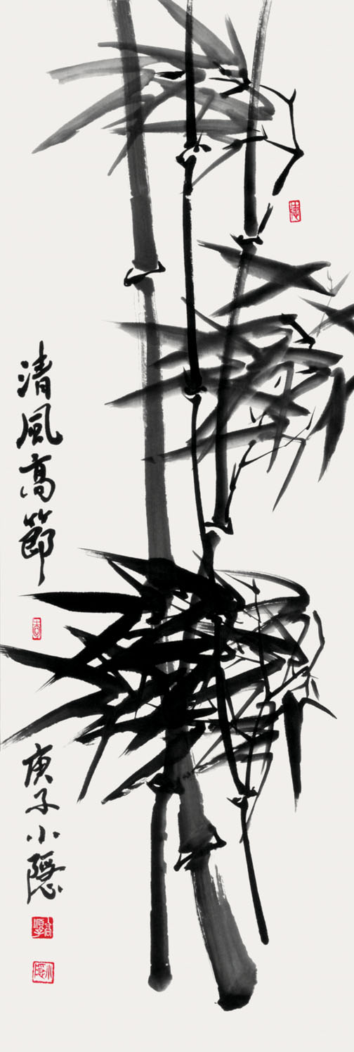 소은 고순자, 淸風高節, 35x103cm.jpg