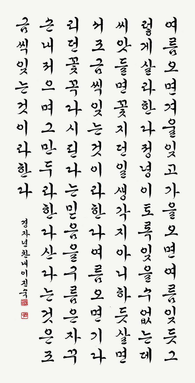 이진숙-우수상.jpg