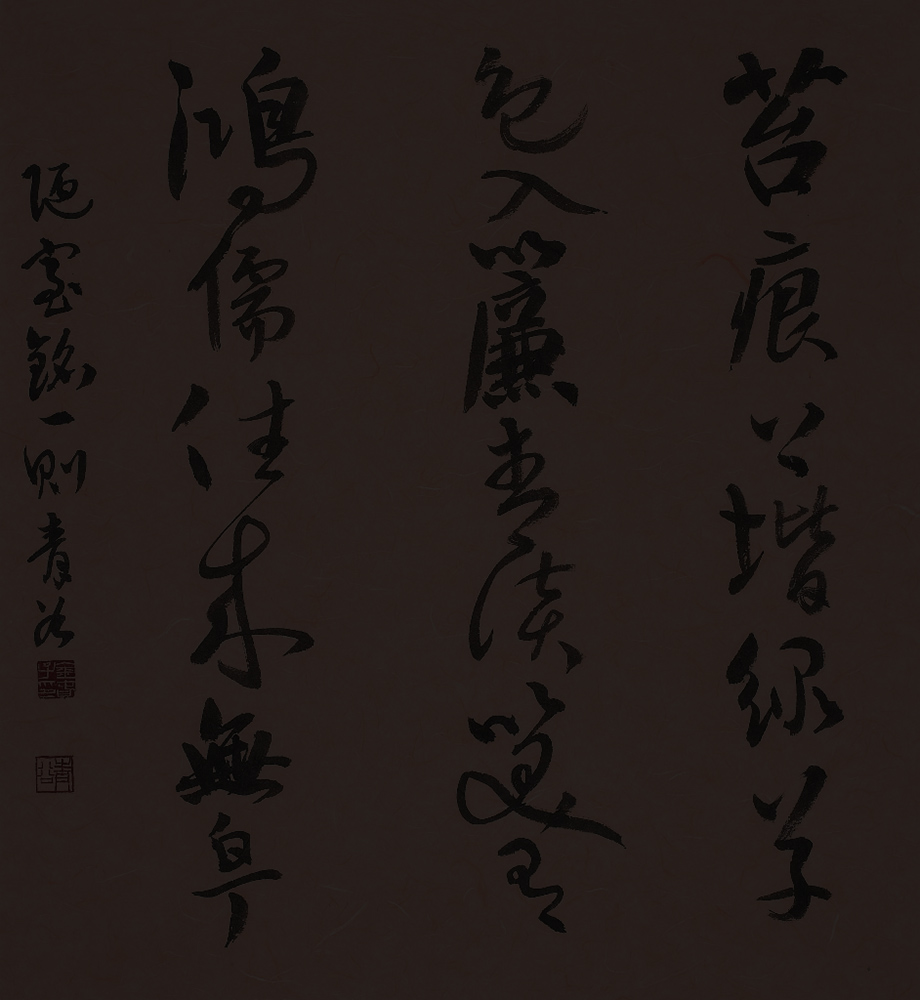 陋室銘-一則.jpg