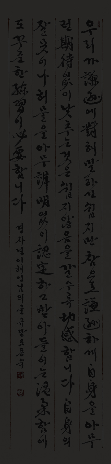 18-이해인님의-겸손-139x35cm.jpg