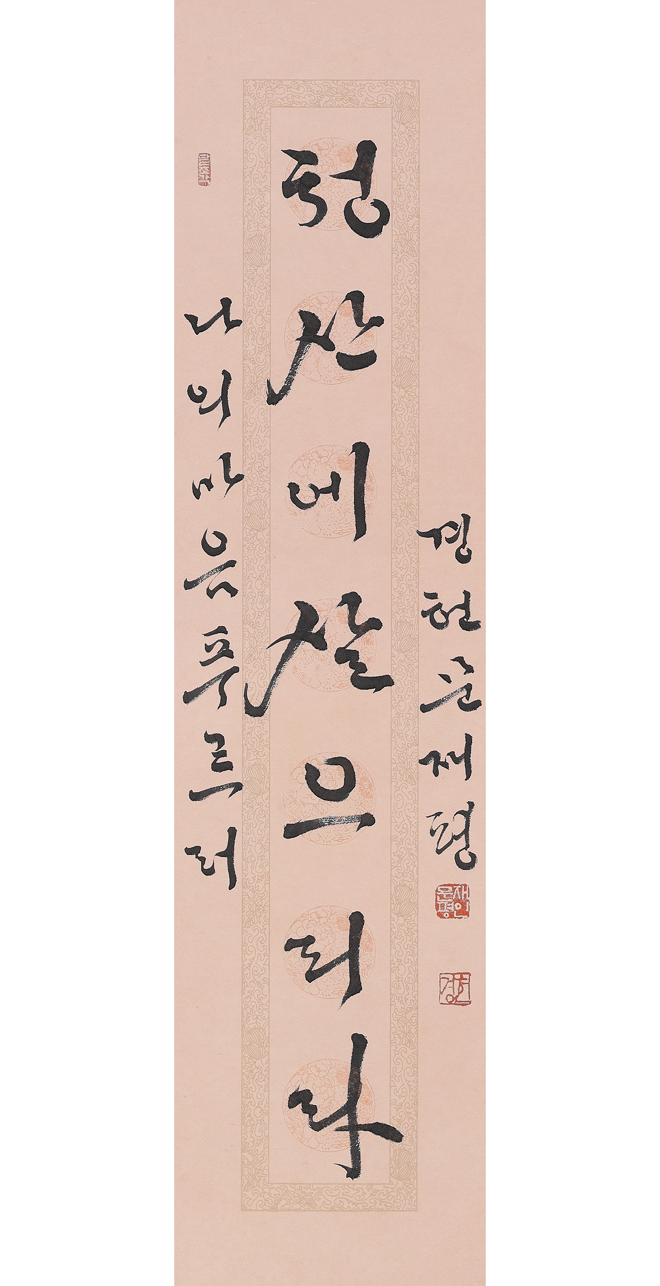 04-문재평-청산에-살으리라-20x70cm.jpg