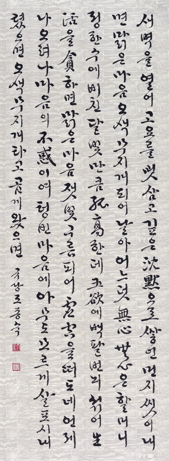 규당-조종숙.jpg