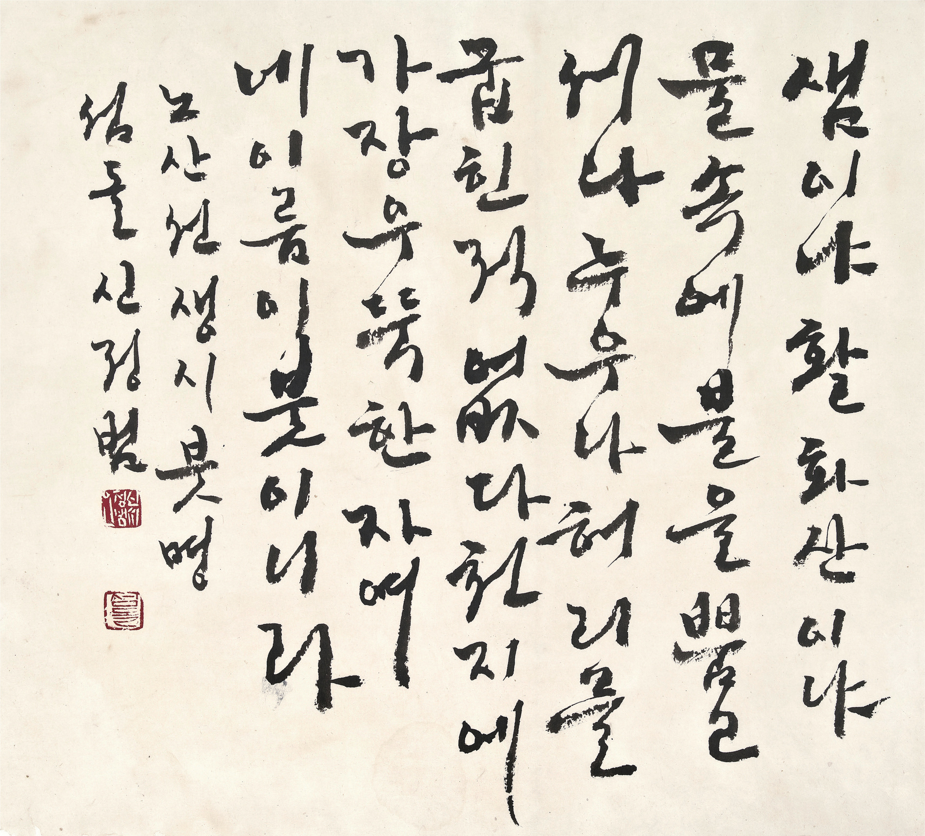 6.노산선생-시-붓명.jpg