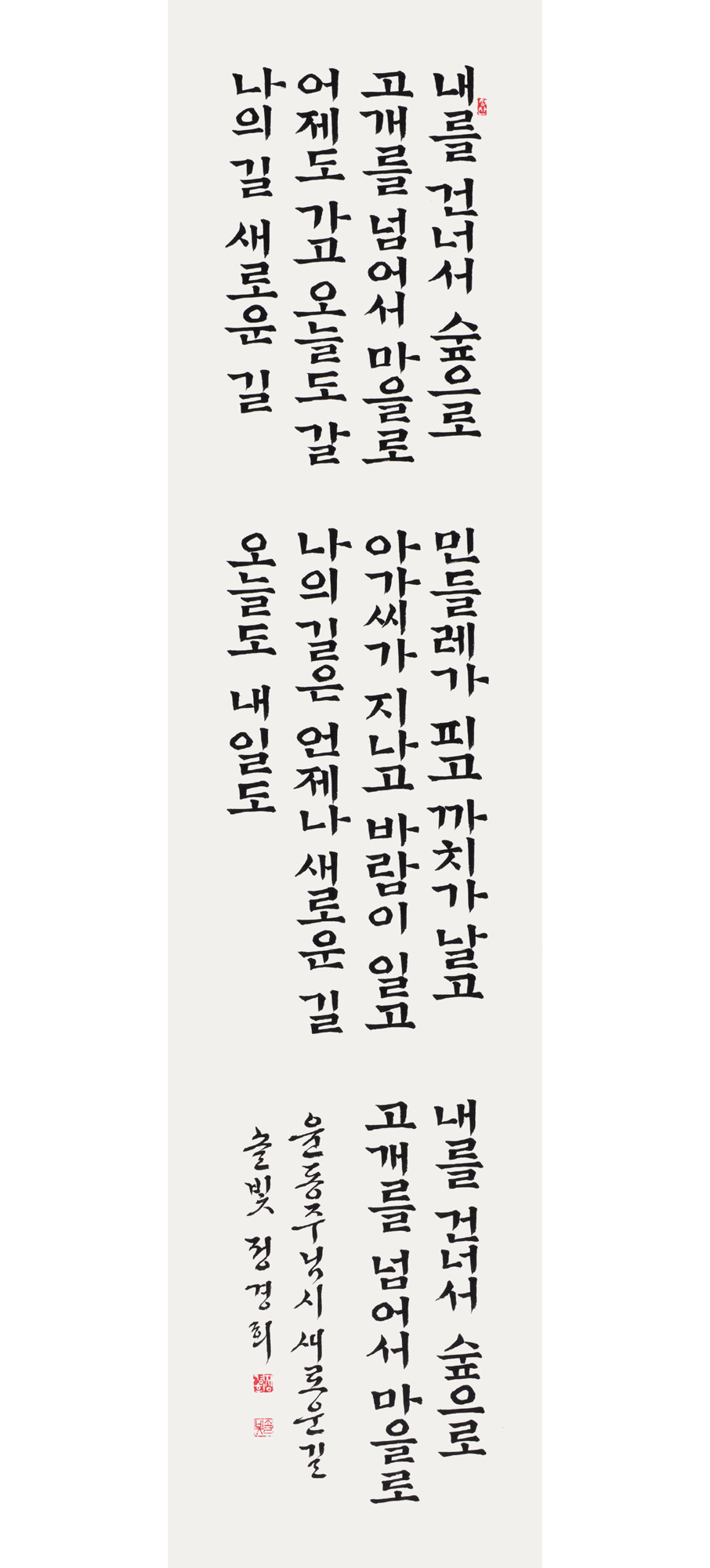 솔빛-정경희.jpg