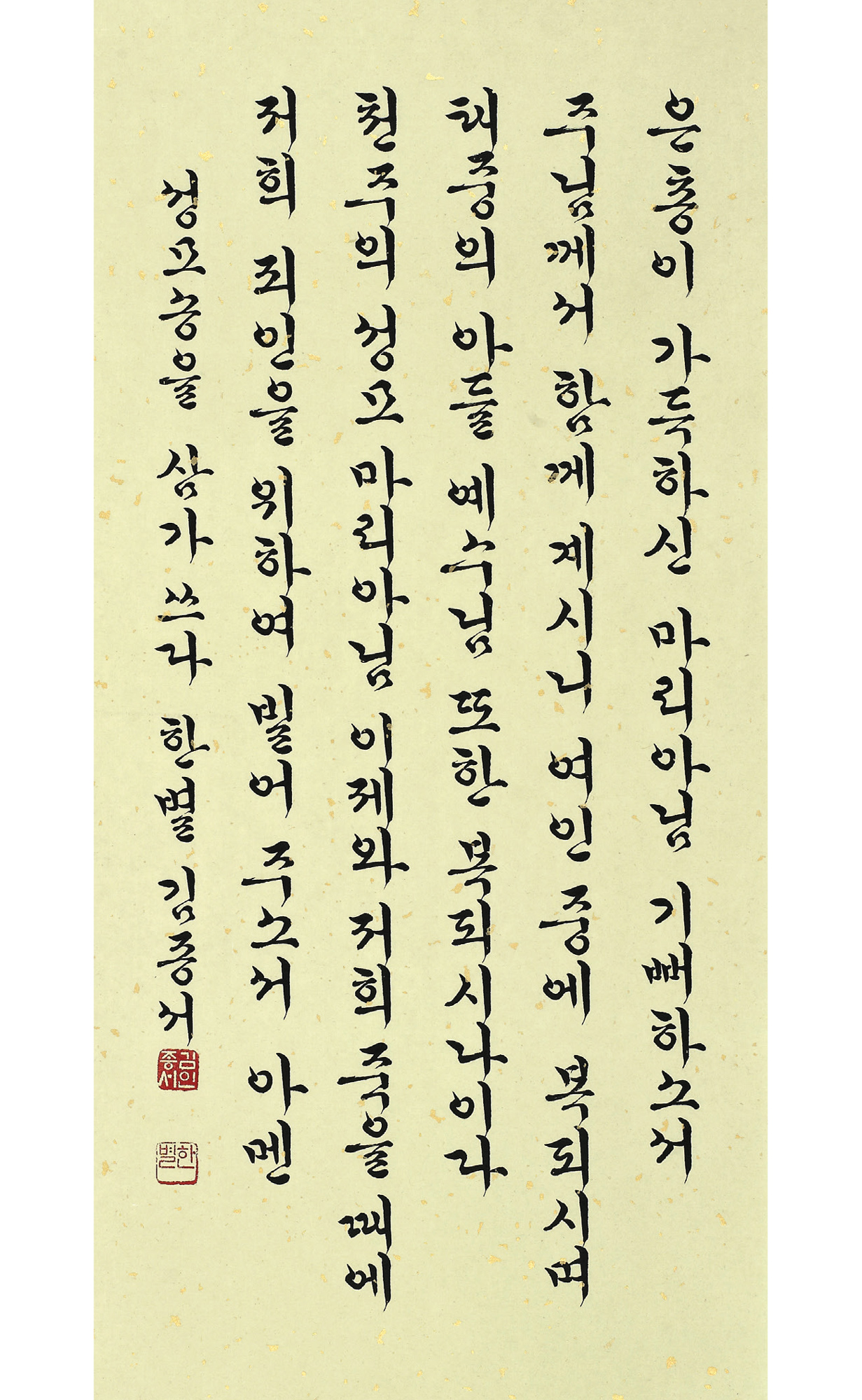 한별-김종서.jpg