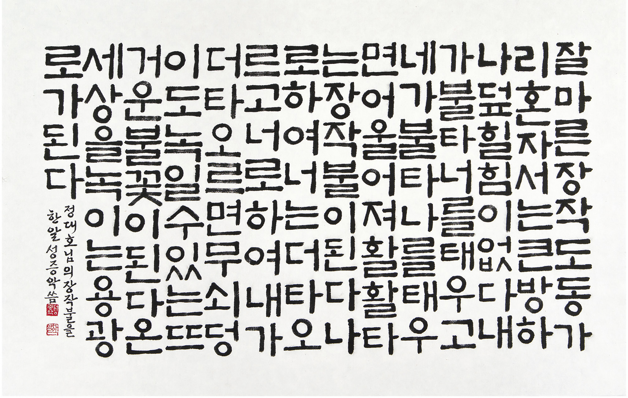 11장작불-성증악.jpg