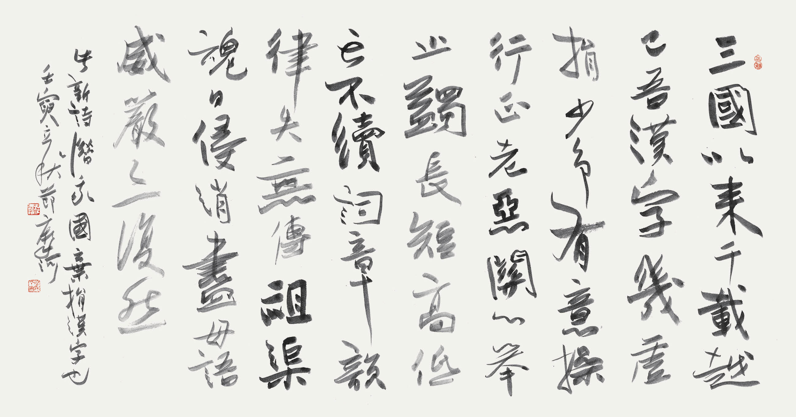 11 惜我國棄捐漢字·137×70cm.jpg