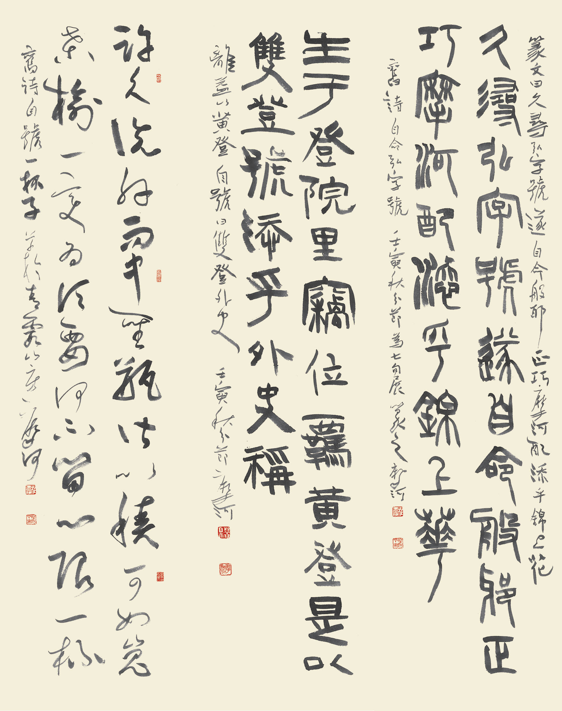 45~47 自命弘字號·37×145cm.jpg