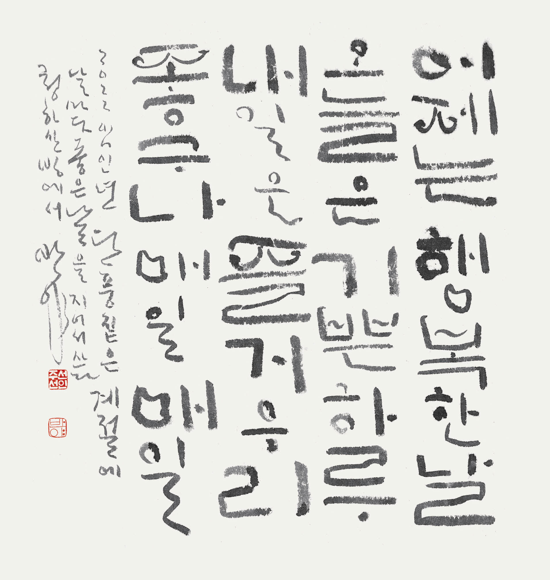 66   날마다 좋은날·35×36cm.jpg