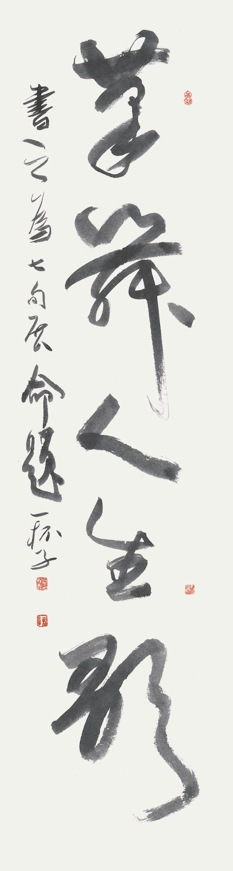 67 筆舞人生歌·38×145cm.jpg