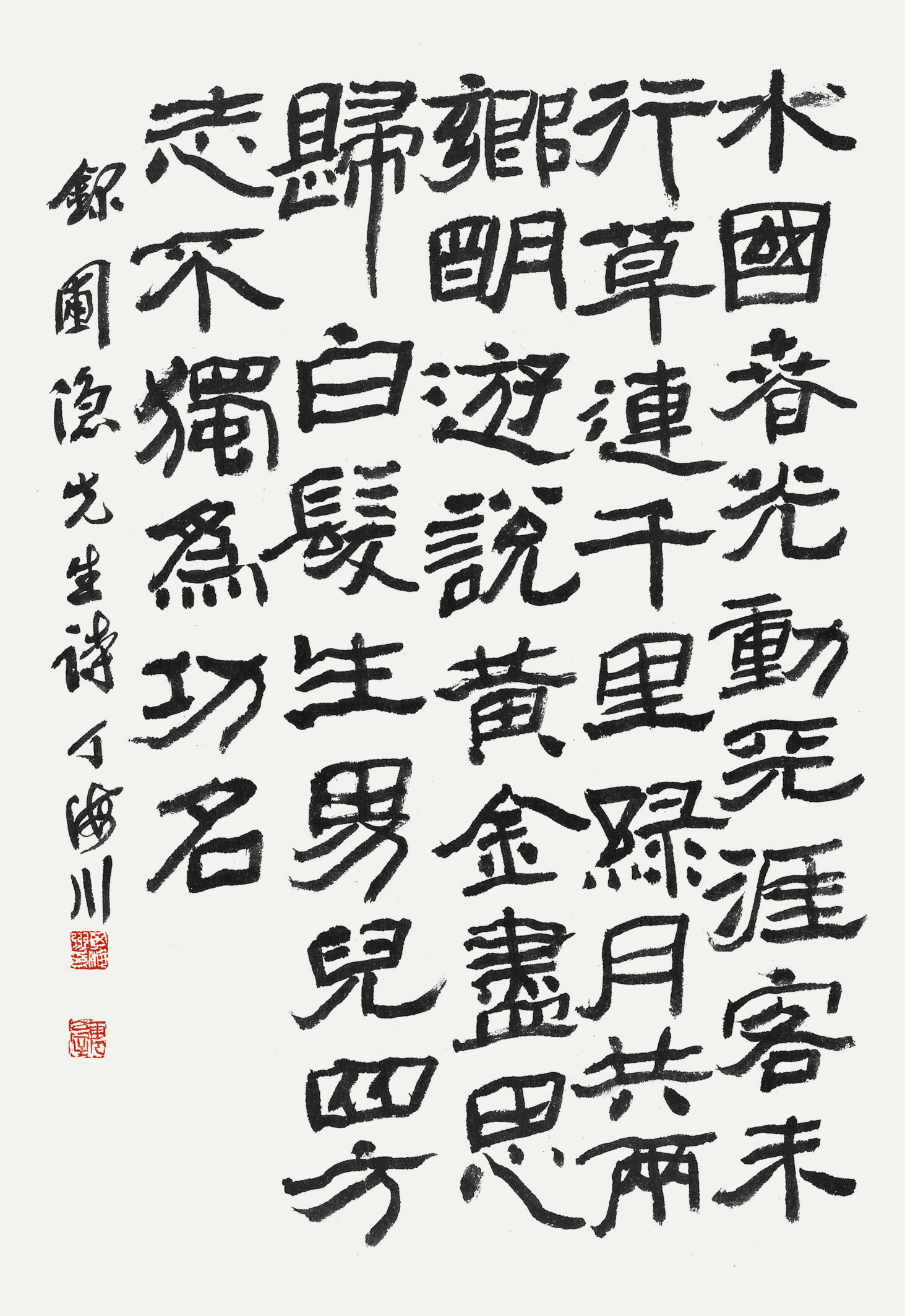 圃隱先生 詩 62×87cm.jpg