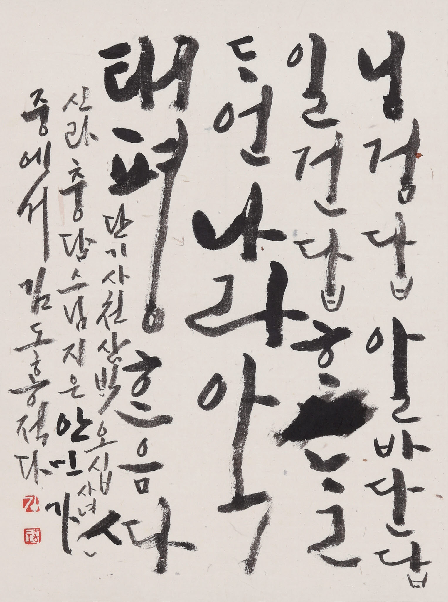 78충담선사 안민가 33×45cm.jpg