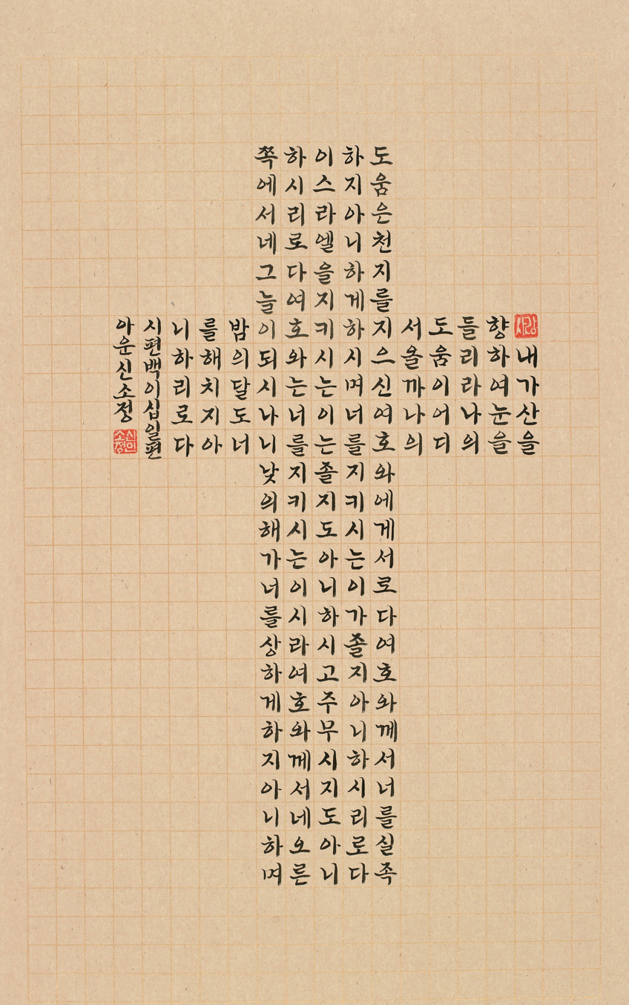 일괄편집_시편 121편·34×54cm.jpg