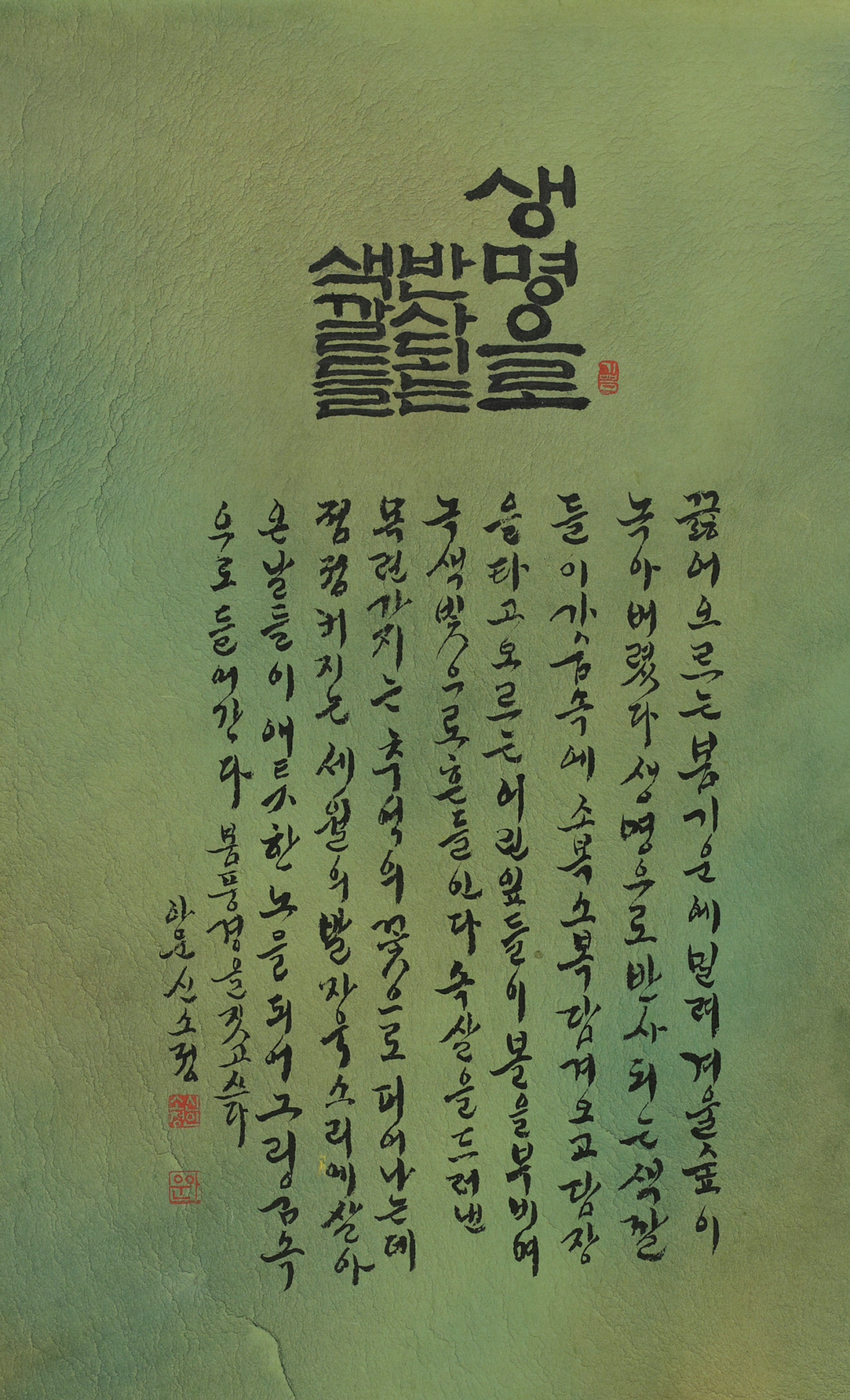 일괄편집_봄 풍경·30×55cm.jpg