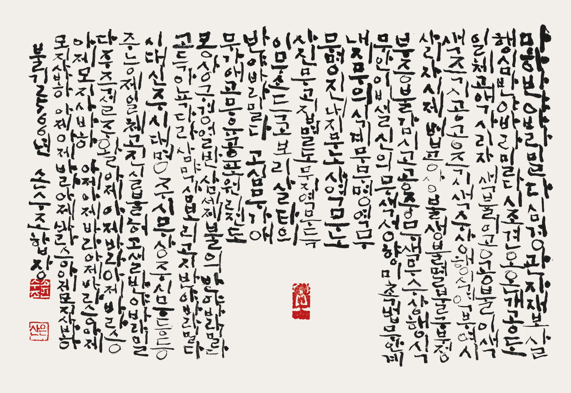 00-般若心經(반야심경)-28×19cm.jpg