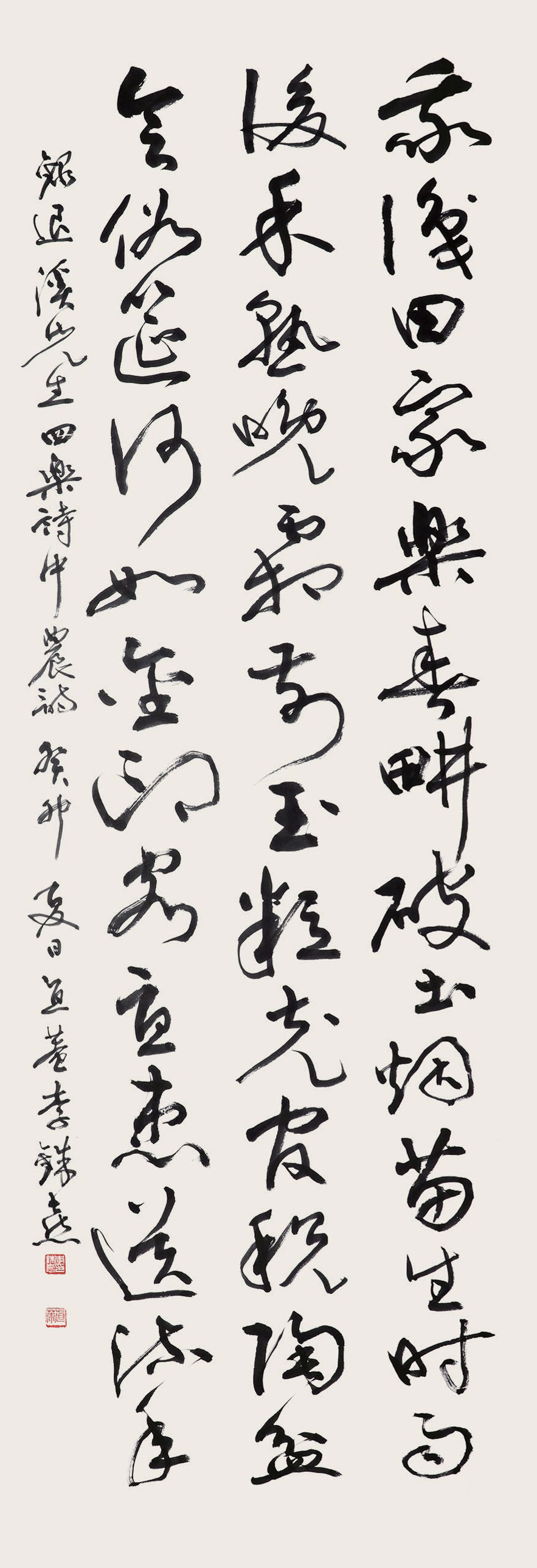 11-四樂詩_-農-｜-2-0-0×7-0-c-m - 李滉, 直菴 李銖憙.jpg