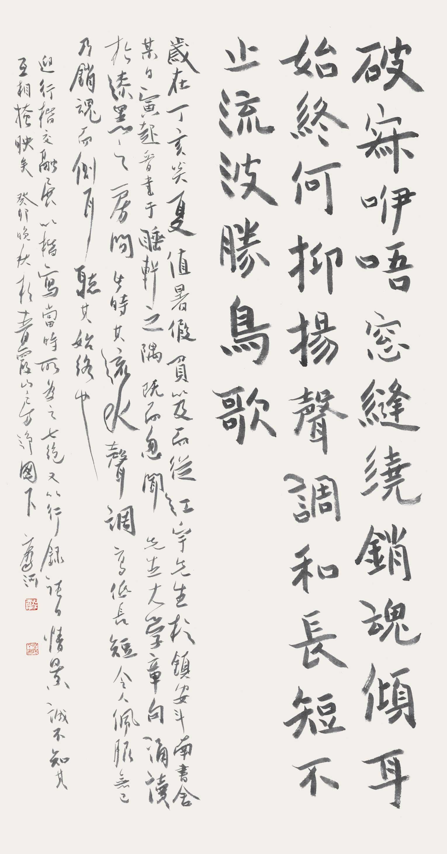 07聞江宇先生大學章句誦讀·73×145cm.jpg