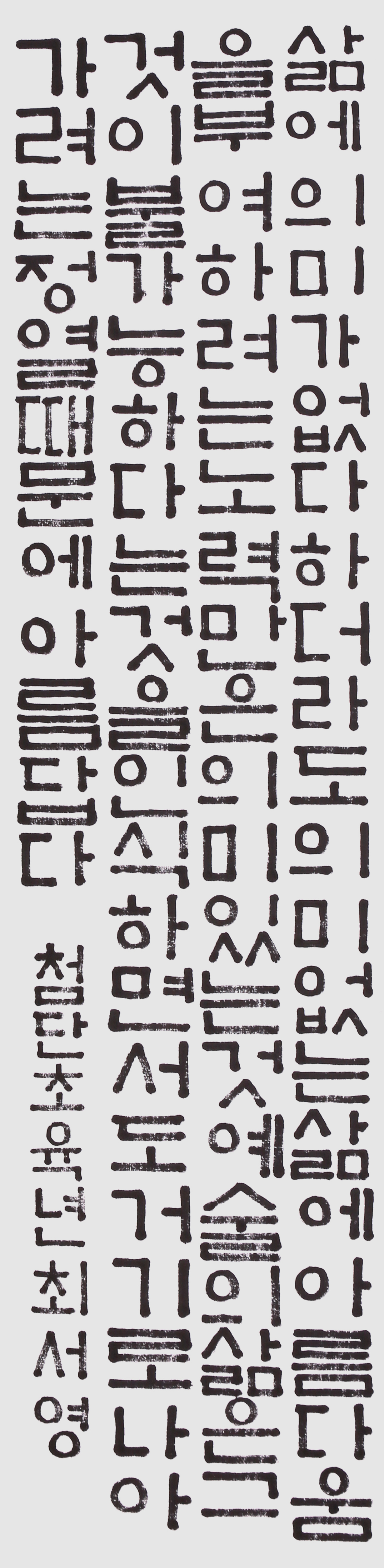 우수상 최서영.png