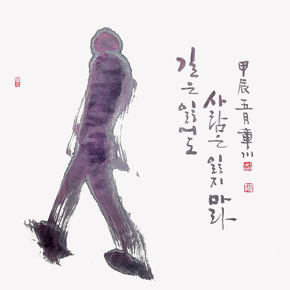 길은-잃어도(50x50).jpg